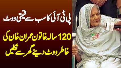 "Imran Khan Jeetu Ga" 120 Years Khatoon Imran Khan Ki Khatir Vote Dalne Aa Gaye