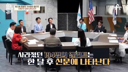 194명의 엘리트, 한순간 간첩이 되다...동백림 사건