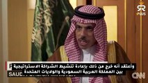 اللقاء الكامل لوزير الخارجية السعودي الأمير فيصل_بن_فرحان - في حوار حصري لقناة CNN حول حقوق الإنسان وأمن الطاقة والملف الإيراني