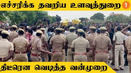 5 நாட்களாக தொடர்ந்த போராட்டம்.. உளவுத்துறை செய்தது என்ன? *Tamilnadu