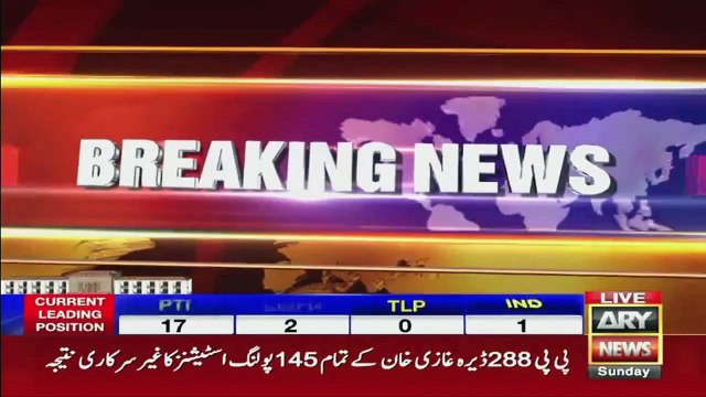 PP-288 DG Khan Complete Unofficial Result, PTI Wins