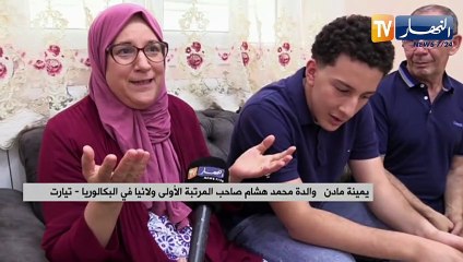 النشرة الأمازيغية لأمسية الأحد 17 07 2022