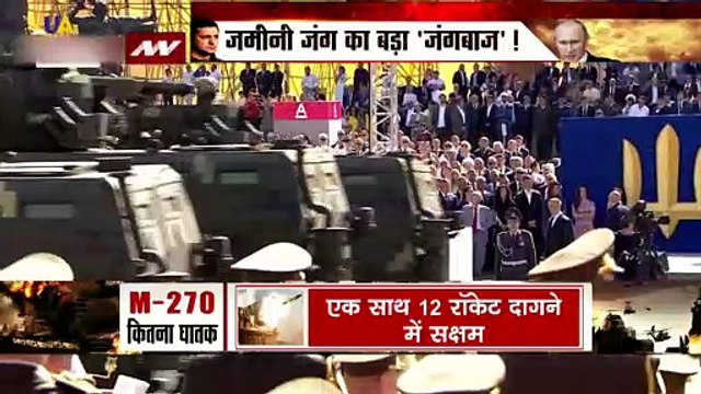 Russia-Ukraine War : Russia के खिलाफ जेलेंस्की का M-270 मिसाइल | World War 3 |
