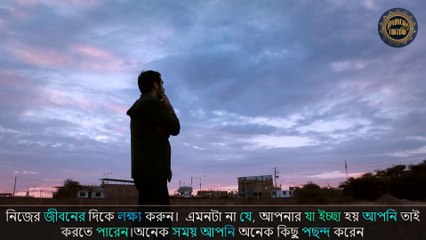 আপনাকে কে সৃষ্টি করেছেন | দুনিয়াতে যা কিছু হয় সব আল্লাহর পক্ষ থেকেই হয়।