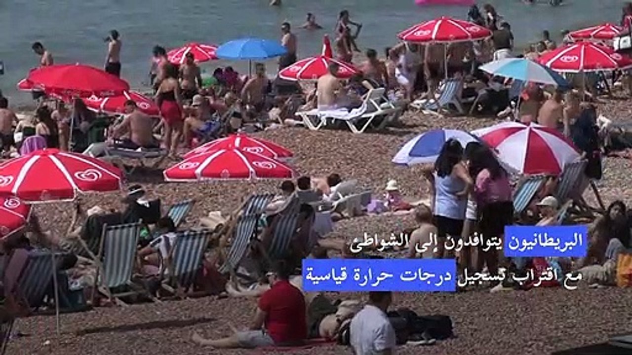 البريطانيون يتوافدون إلى الشواطئ مع اقتراب تسجيل درجات حرارة قياسية