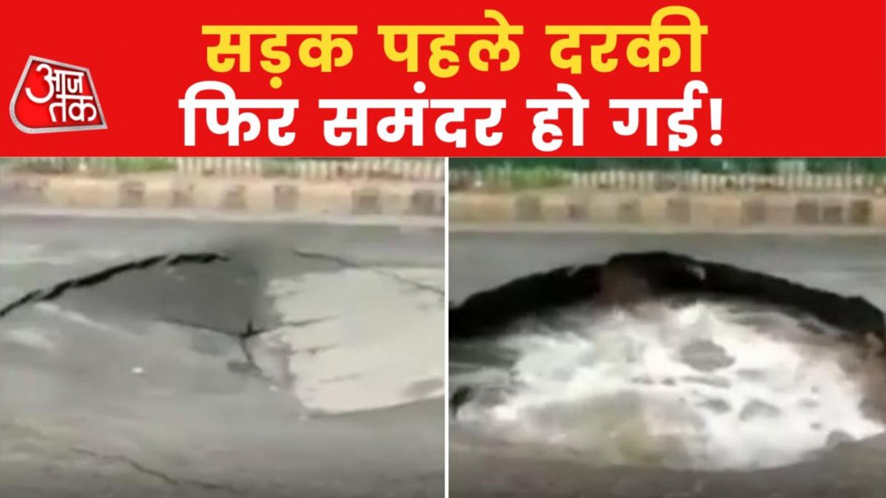 Viral Video: Road collapses after heavy rains in Ahmedabad