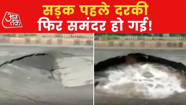 Viral Video: Road collapses after heavy rains in Ahmedabad