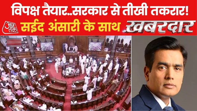 Khabardar: Major issues for Monsoon session of Parliament!