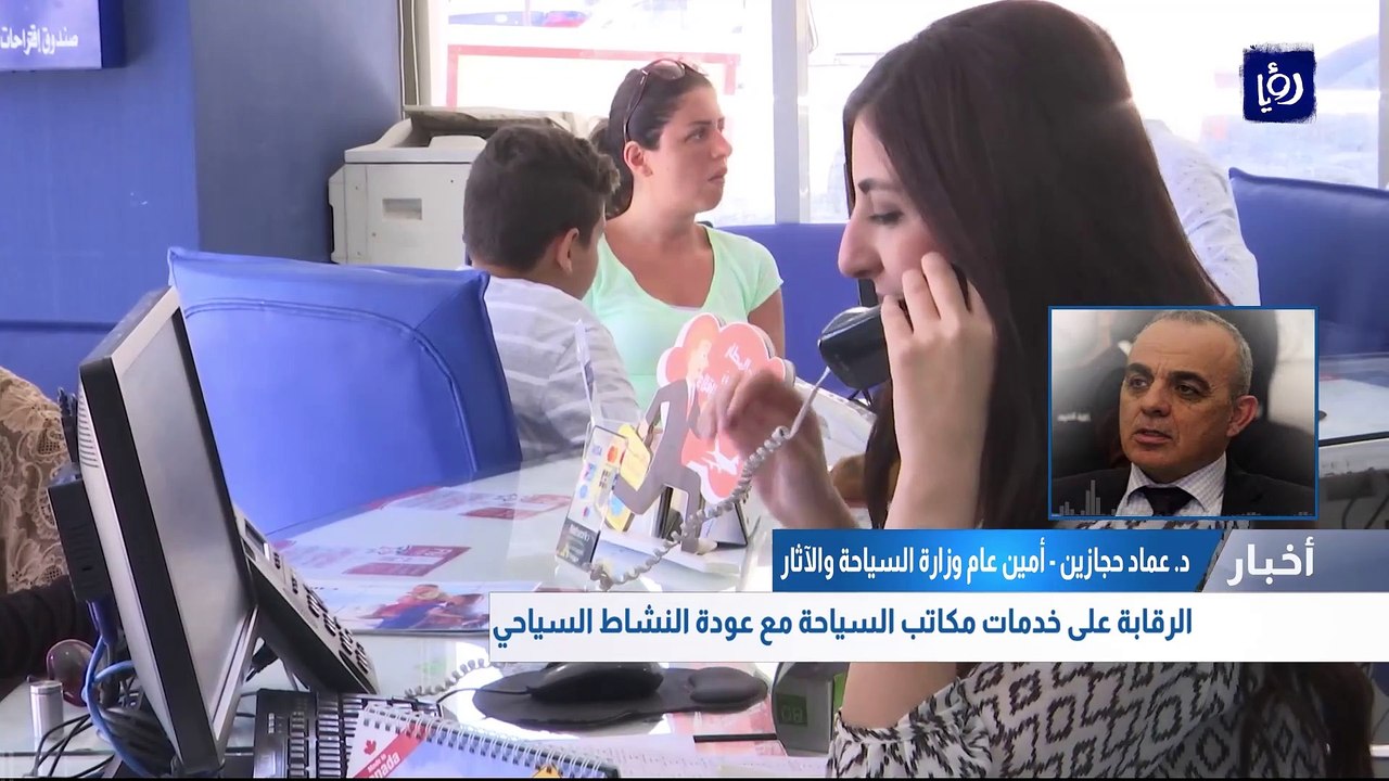 "السياحة" توضح حول الرقابة على خدماتِ مكاتب الس...