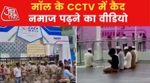 People offering Namaz in Lulu Mall captured in CCTV