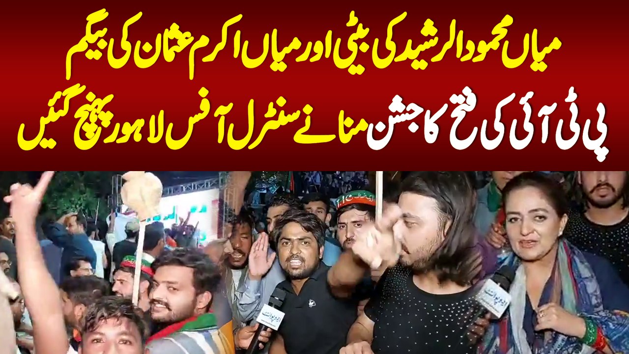 Mian Mehmood ur Rasheed Ki Beti Aur MIan Akram Usman Ki Wife PTI Ki Fatah Ka Jashan Manane Central Office Pahunch Gayi