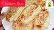 বেকারি স্টাইলে চিকেন বান রেসিপি||Chicken bun recipe||Easy&Delicious chicken dinner roll recipe||