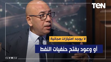 لا يوجد امتيازات مجانية أو وعود بفتح حنفيات النفط.. تعليق قوي من خالد عكاشة عن مخرجات قمة جدة