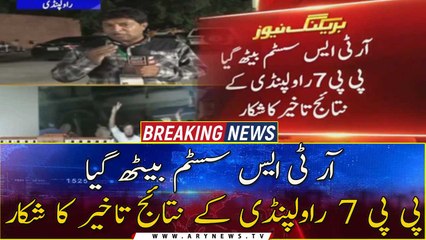 By-Polls Punjab: PP-7 Rawalpindi results delayed due to RTS system goes down