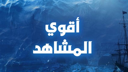أقوى المشاهد حلقات السابقة : لغز مازال مستمر شكون هو الخاطف بسمة الحقيقي ؟