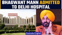 Punjab Chief Minister Bhagwant Mann admitted to a hospital in Delhi | Oneindia news *News