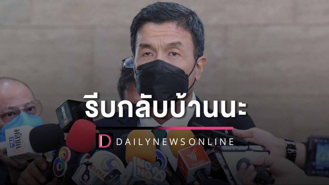 รีบกลับบ้านนะ “ชัชชาติ” เตือนปชช. ฝนตกหนักอีกหลายวัน | HOTSHOT เดลินิวส์ 21/07/65