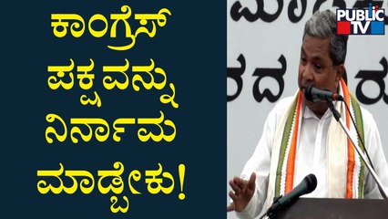 Siddaramaiah Lashes Out At BJP | Public TV