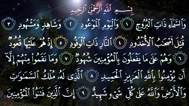 Surah Al-Buruj,bacaan Al-Qur'an,bacaan dzikir,bacaan dalam shalat,bacaan juzz amma,hafalan juz30,tadabbur qur'an,murotal qur'an,bacaan pengusir jin,