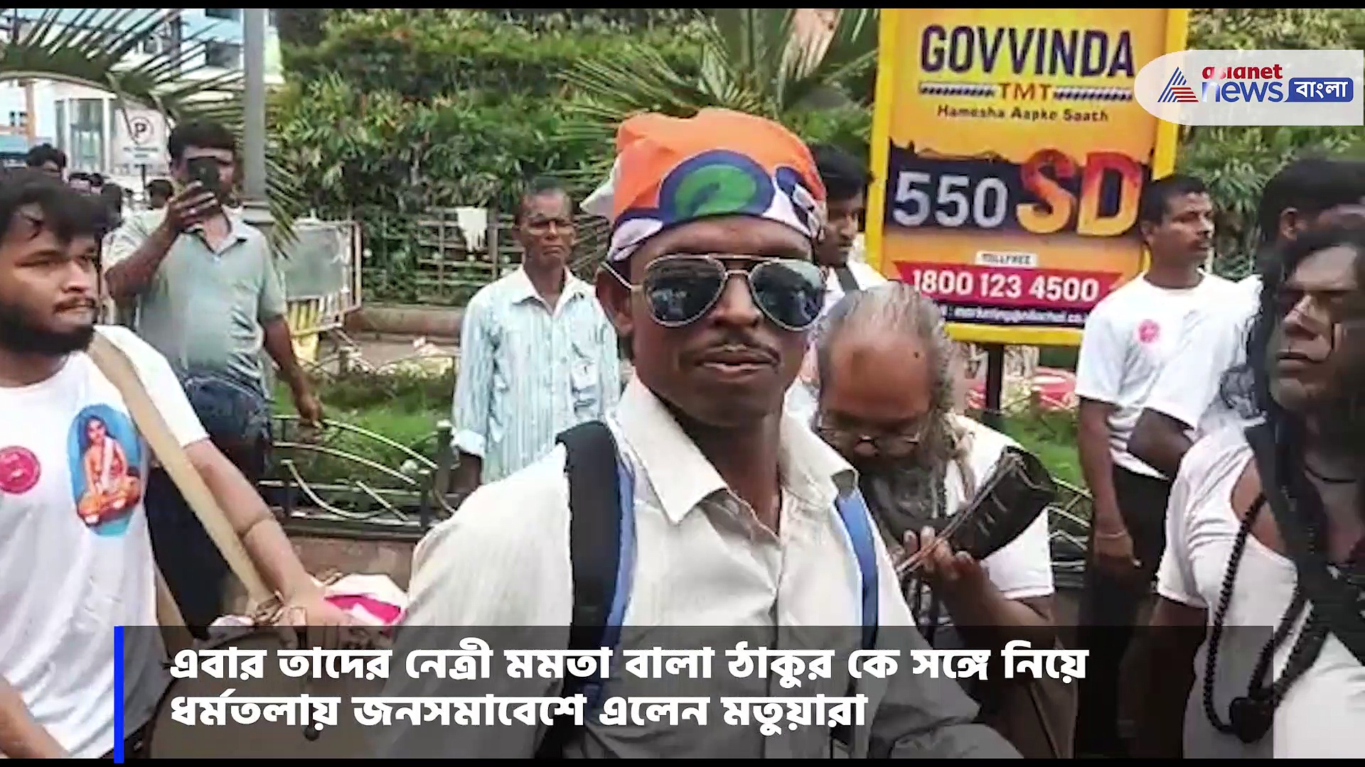 ঠাকুর নগর থেকে মতুয়ারা যোগদান করলেন শহিদ দিবসের জনসমাবেশে, উন্মাদনা তুঙ্গে 