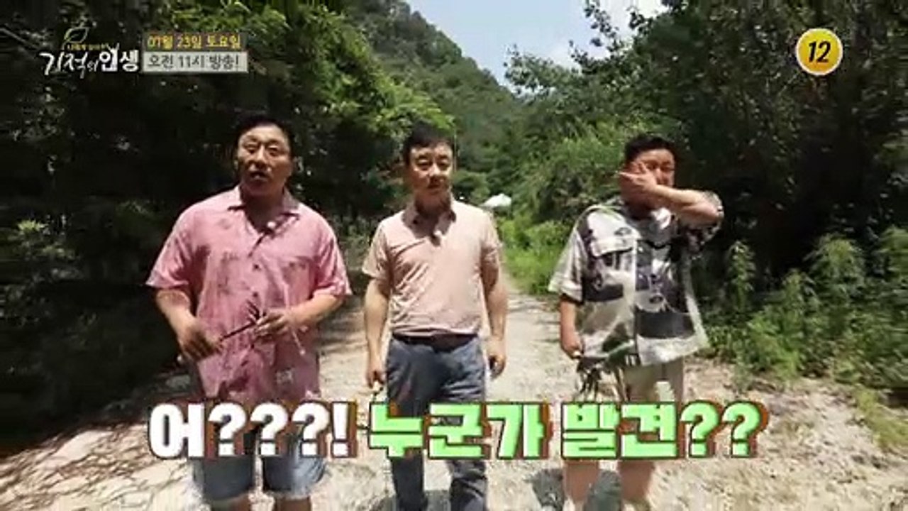 그녀만의 비법으로 27kg 감량에 성공!_기적의 인생 110회 예고 TV CHOSUN...