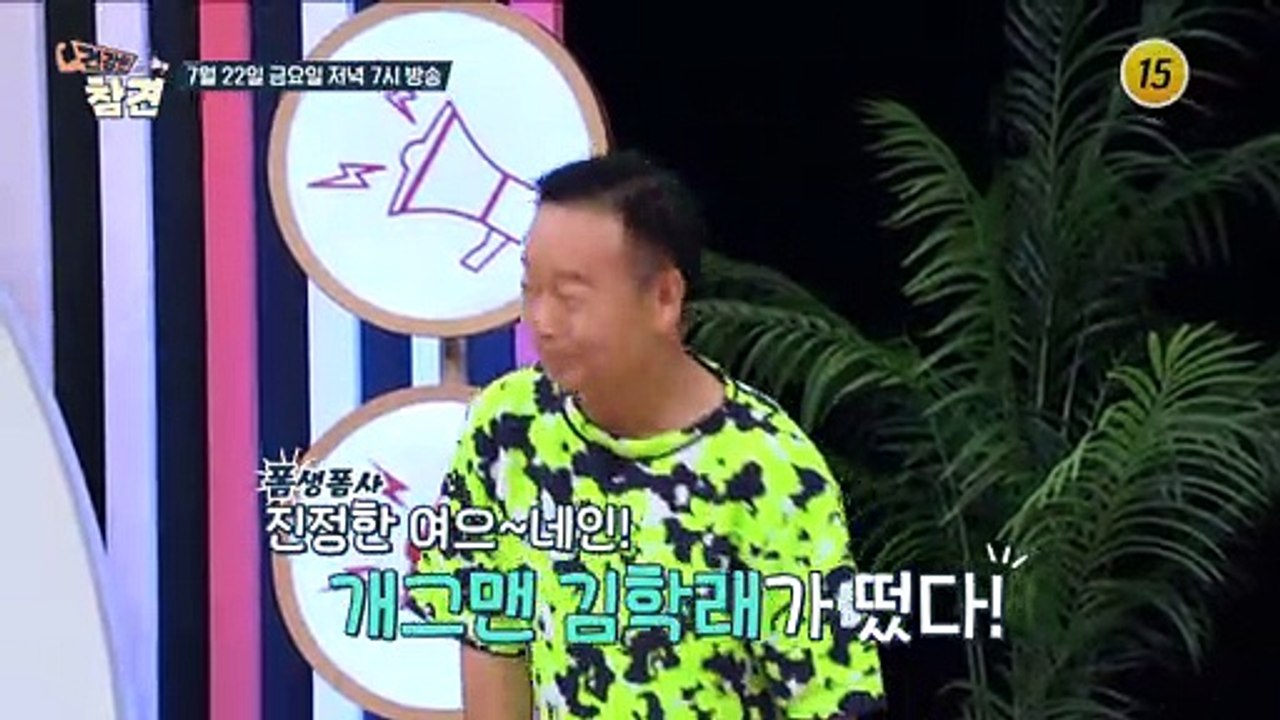 당뇨 인생 17년! 김학래 표 혈당 잡는 식단까지~_건강한 참견 28회 예고 TV C...