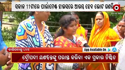 Mayurbhanj: Draupadi will win, people are celebrating in Baripada