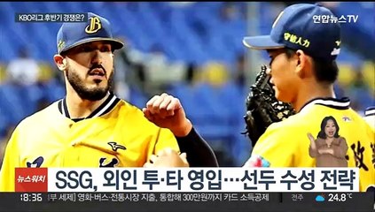 진짜 순위경쟁은 지금부터…새 카드 꺼내든 팀들