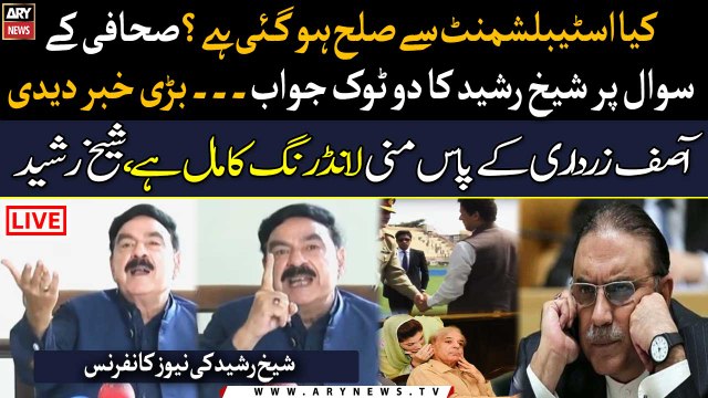 Asif Ali Zardari kay pas 'Money Laundering' ka Maal hai , Sheikh Rasheed
