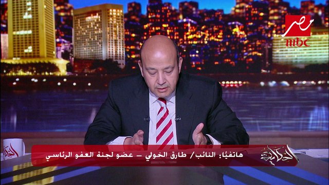 هل سيتم الافراج بالعفو الرئاسي عن علاء عبدالفتاح وزياد العليمي واحمد دومة؟.. النائب طارق الخولي عضو لجنة العفو الرئاسي يوضح حقيقة الأمر