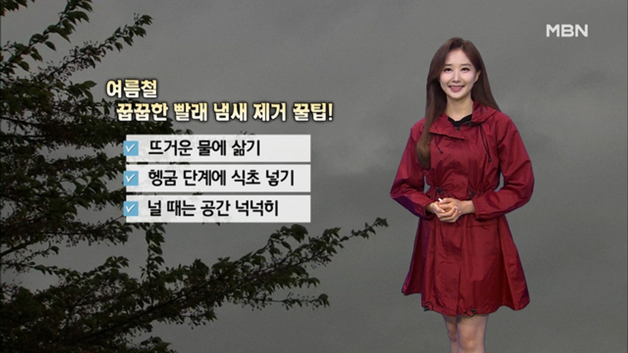 [굿모닝MBN 날씨]전국 다시 장맛비…남부 '집중호우' 주의