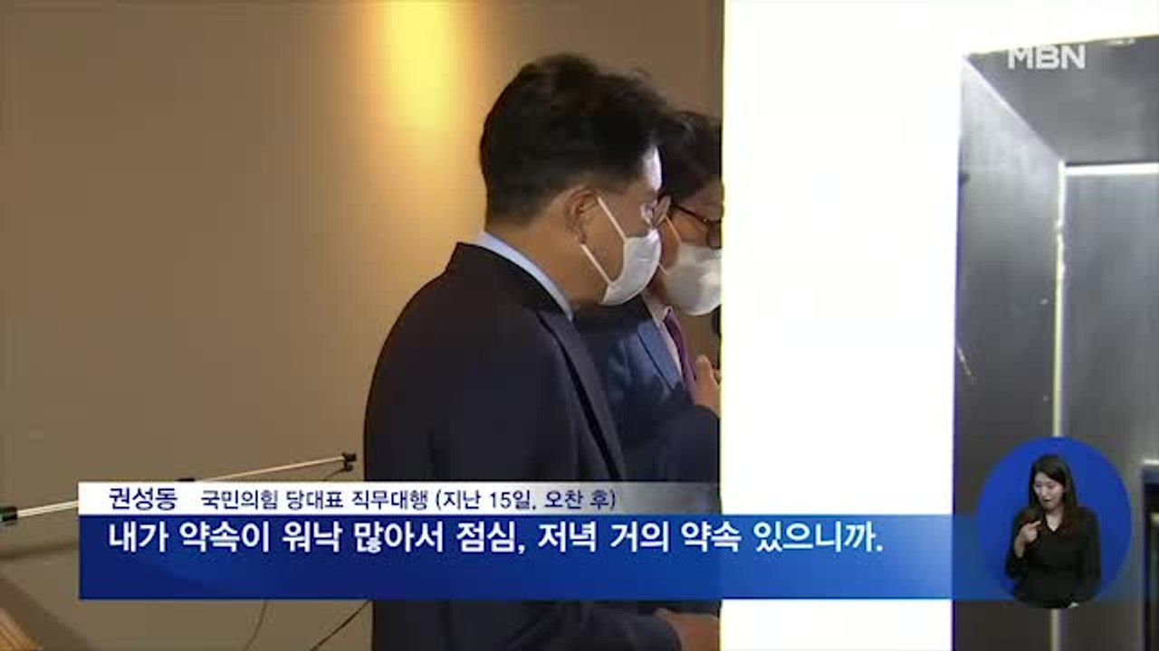 신문브리핑 2 "권성동 "사적 채용? 국민 호도" 야당 "윤석열표 공정에 문제"" 외 주요기사