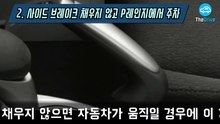 차 수명단축 (6)