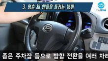 차 수명단축 (8)