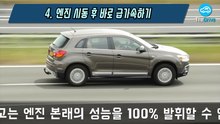 차 수명단축 (10)