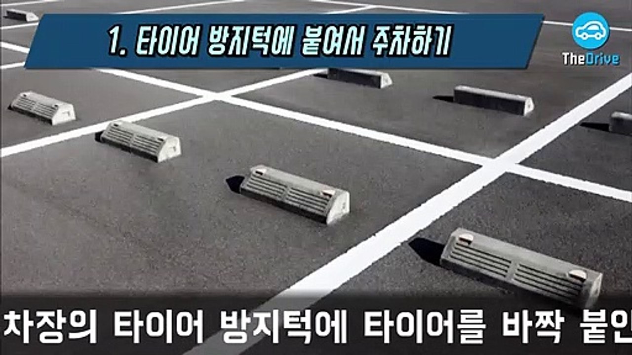 차 수명단축 (3)