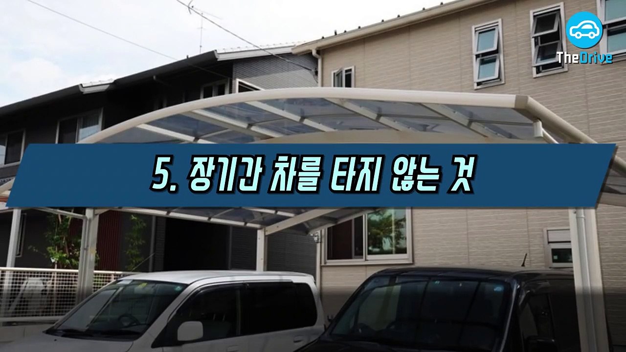 차 수명단축 (11)