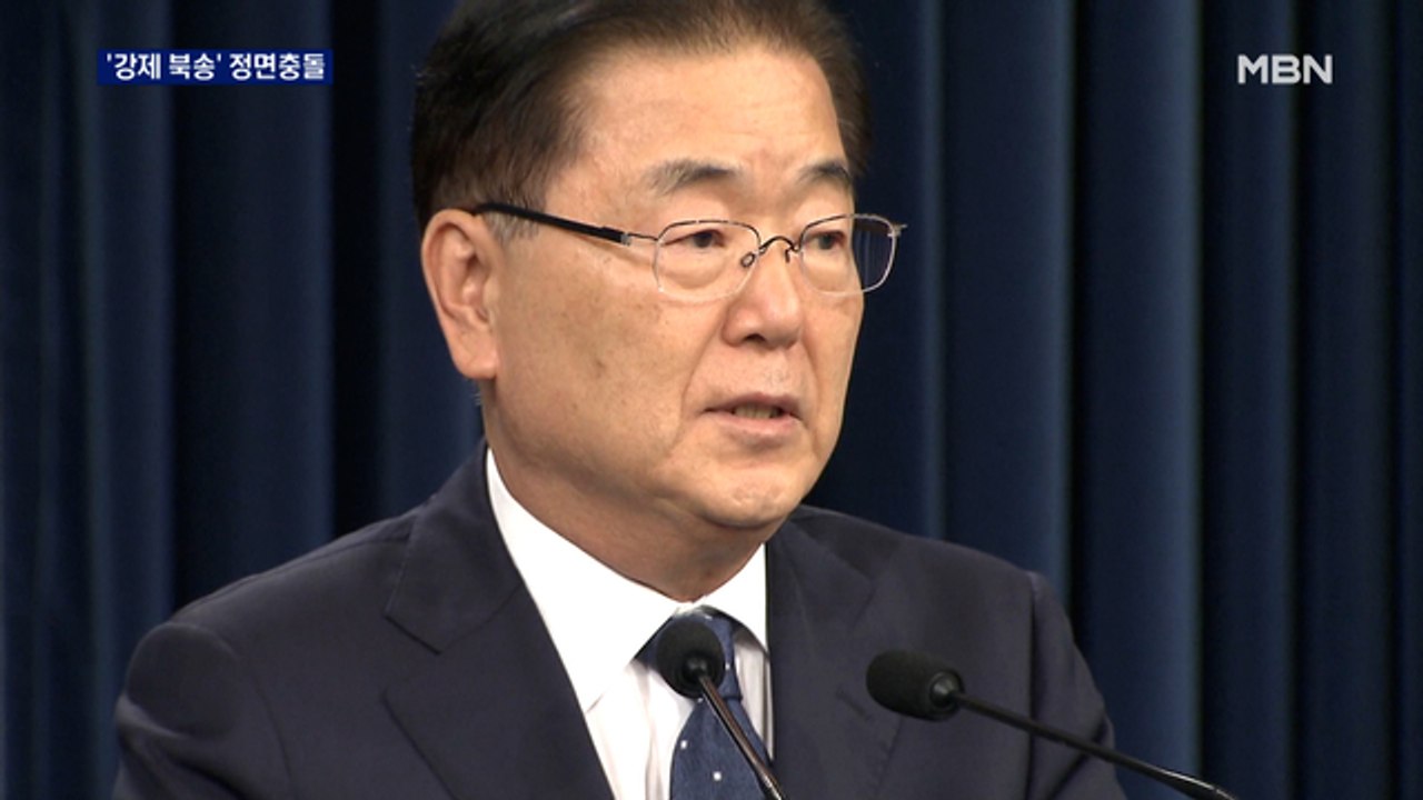 '북송' 정면충돌…"송환 요청 안 해" vs "조사 협조해라"