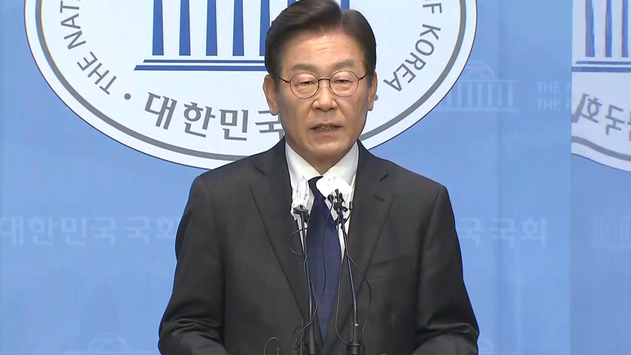 [뉴스라이브] 이재명 출마..."민주당 빼고 모든 것 다 바꿀 것" / YTN
