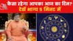 Horoscope Today, July 18, 2022:  Astrological prediction