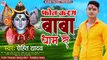 आ गया #Rohit Yadav का सुपर हिट सावन गीत ll फोन करम बाबा धाम से ll Bolbum  Song 2022 ll #Audio Packet