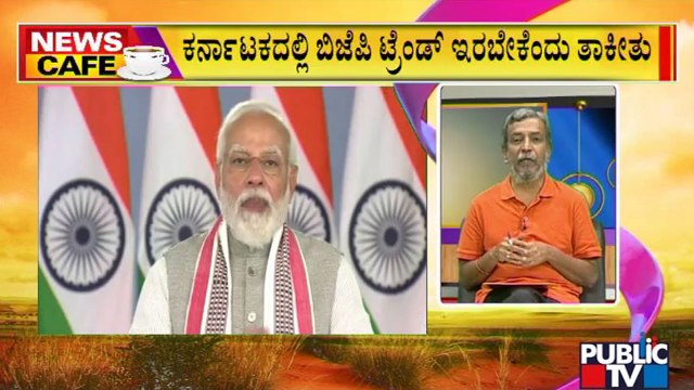 News Cafe | 2 Months Deadline To Create BJP Trend In Karnataka | HR Ranganath | July 18, 2022