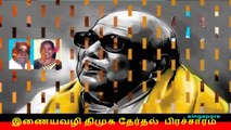 இணையவழி திமுக தேர்தல் பிரச்சாரம் திமுக Vol 26
