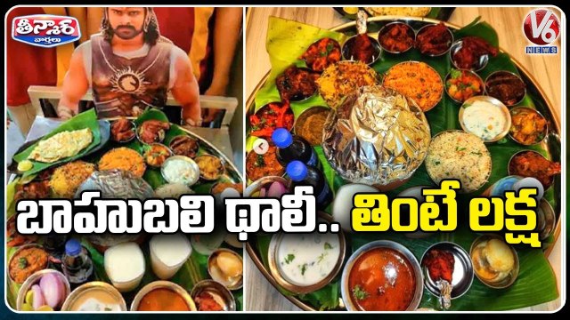 Eat This Baahubali Thali And Get A Cash Reward Of Rs 1 Lakh _ Hyderabad _ V6 Weekend Teenmaar (1)