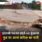 मध्यप्रदेश :- इटारसी-नेशनल हाइवे 69 सुखतवा पुल पर आया बारिश का पानी