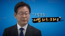 [이슈그리고] 