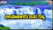 Water Falls Attracts Tourists Due To Heavy Inflow _ Telangana _ V6 Weekend Teenmaar