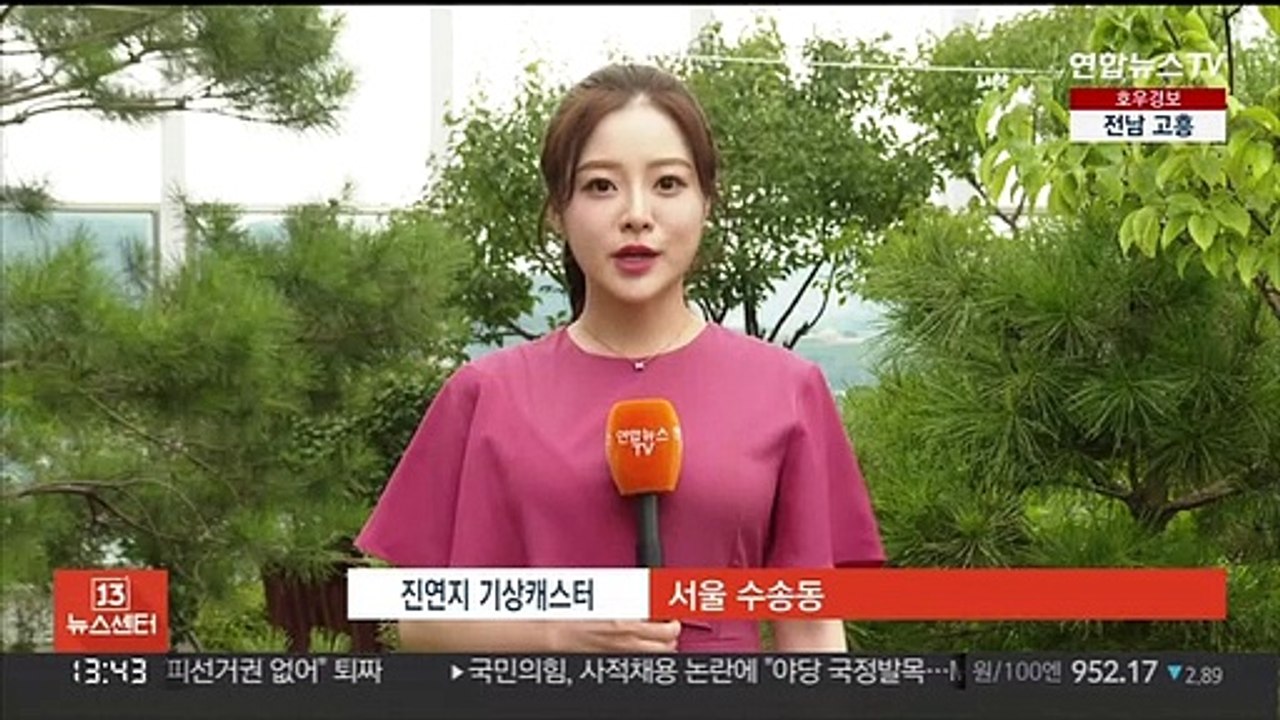 [날씨] 남부 곳곳 호우특보…남해안 최대 150㎜↑ 폭우