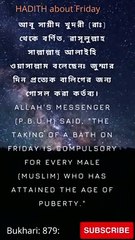 Sohih Bukhari Hadith 879