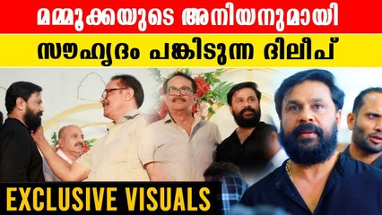 എല്ലാവരോടും കട്ടകമ്പനിയടിച്ച് Dileep Nadirshahയുടെ മരുമകളുടെ കല്യാണത്തിന് എത്തിയപ്പോൾ | *Celebrity
